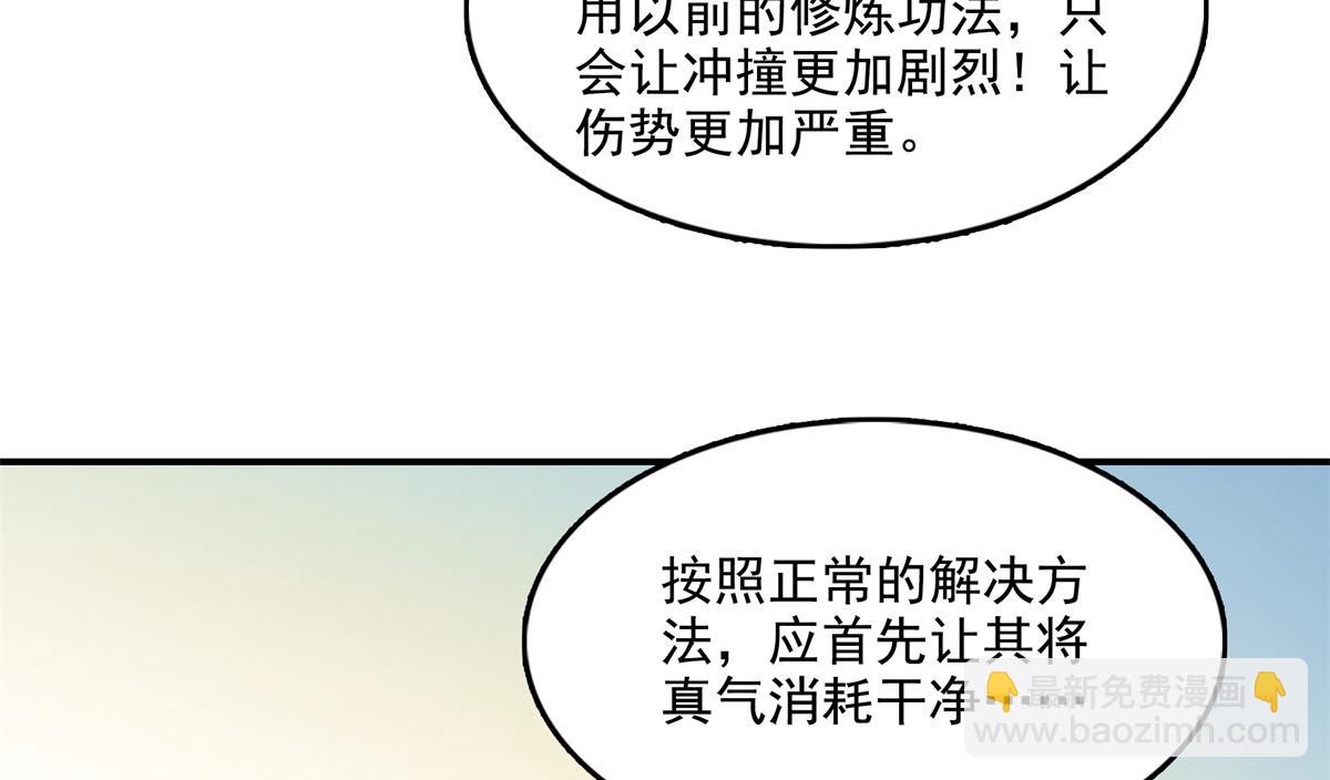 第297话 胡说八道 异想天开(1/2)-第302话