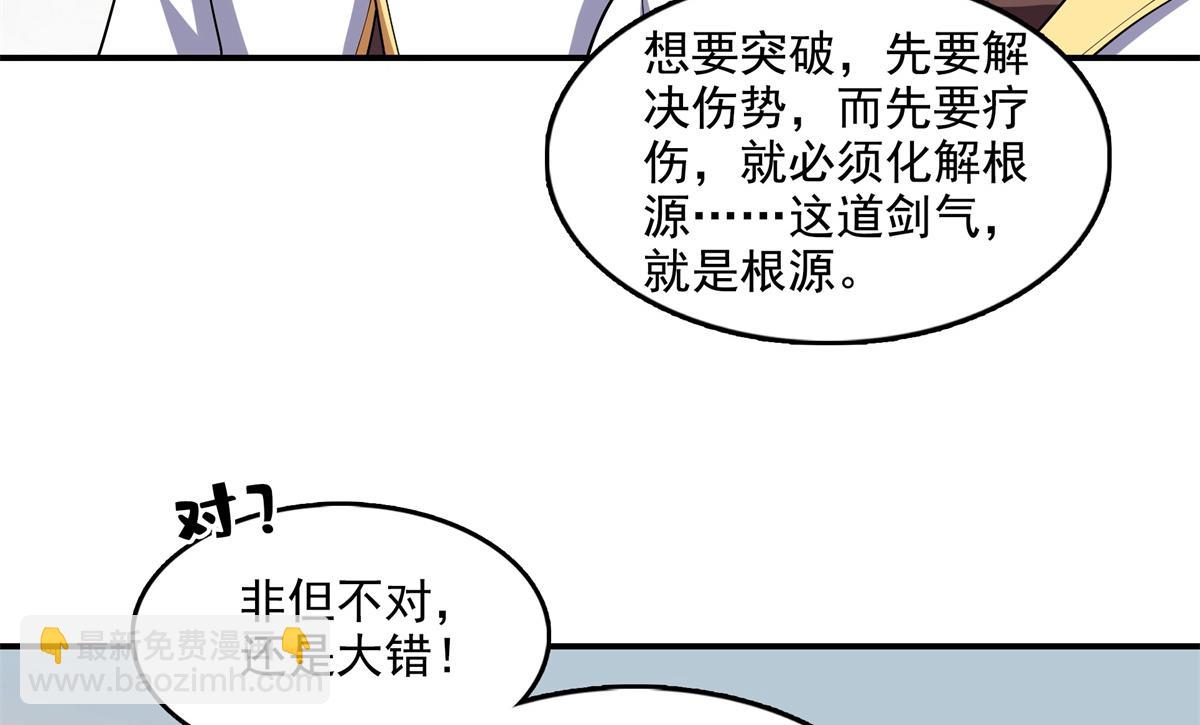 第297话 胡说八道 异想天开(1/2)-第302话