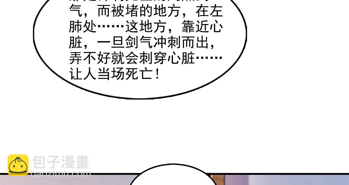 第297话 胡说八道 异想天开(1/2)-第302话