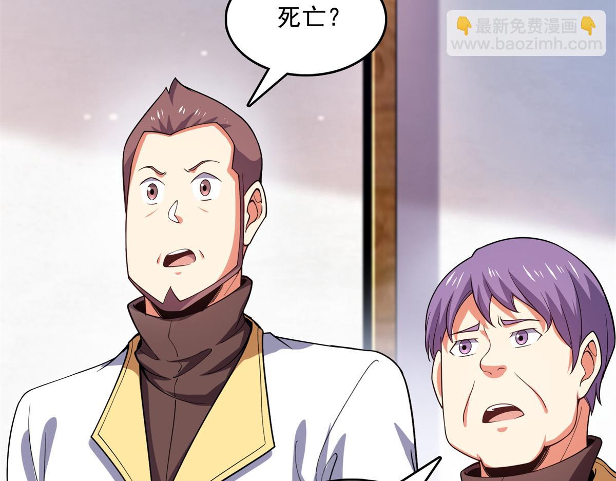 第297话 胡说八道 异想天开(1/2)-第302话