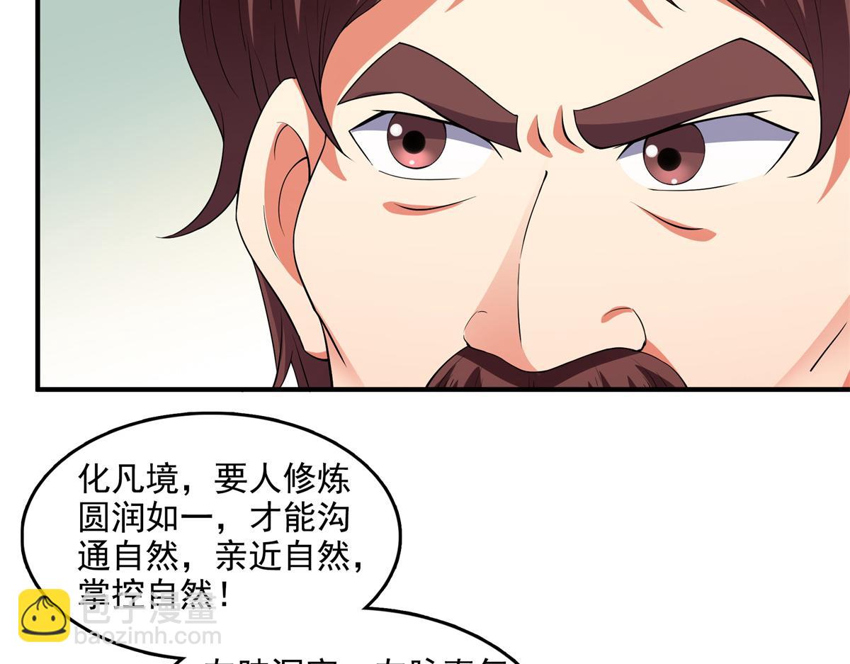 第297话 胡说八道 异想天开(1/2)-第302话