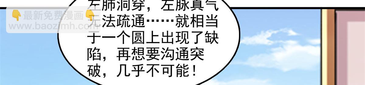 第297话 胡说八道 异想天开(1/2)-第302话