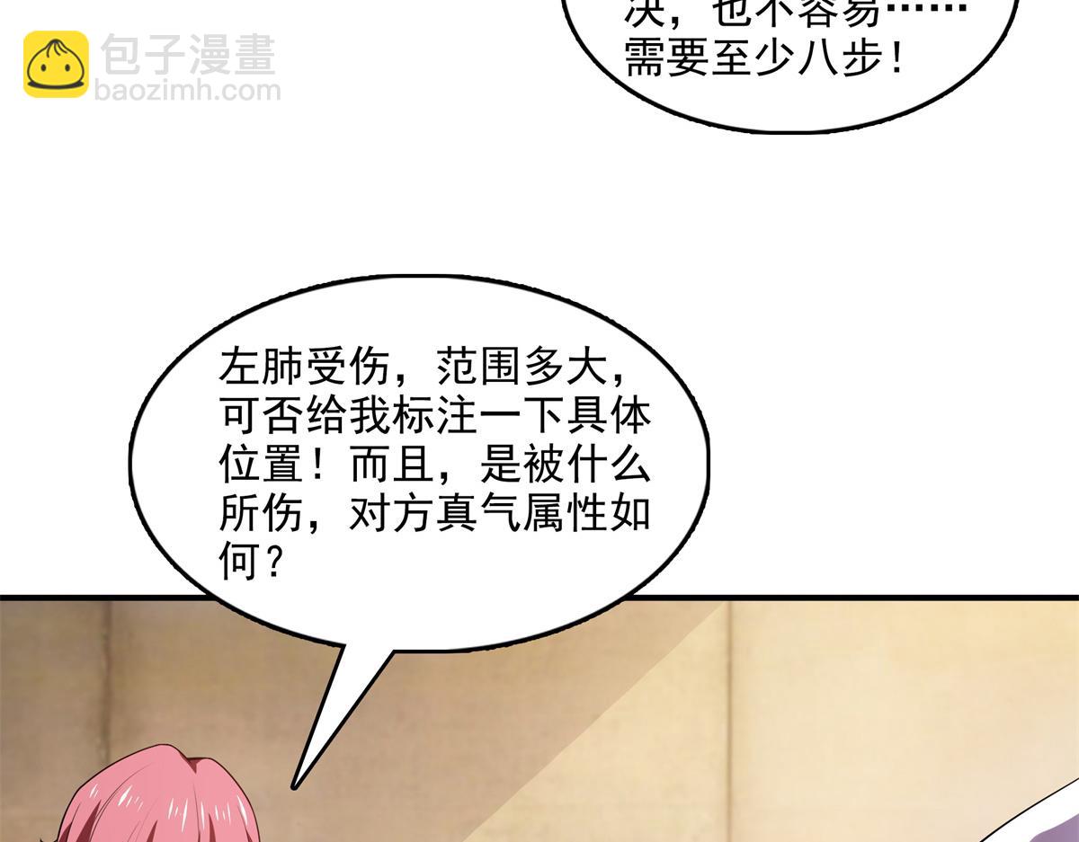 第297话 胡说八道 异想天开(1/2)-第302话