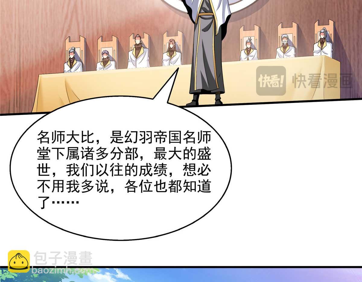 第299话 选拔开始(1/2)-第304话