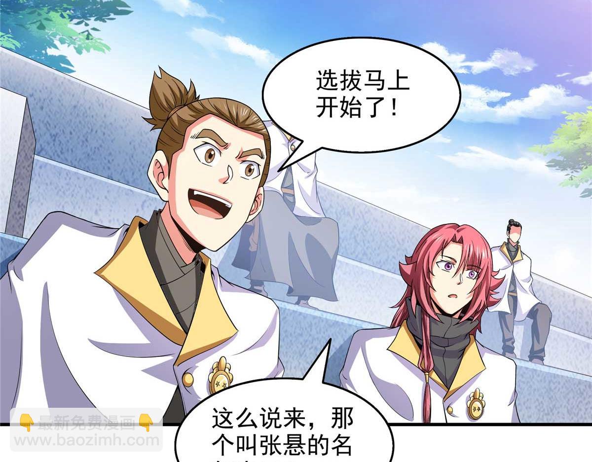 第299话 选拔开始(1/2)-第304话