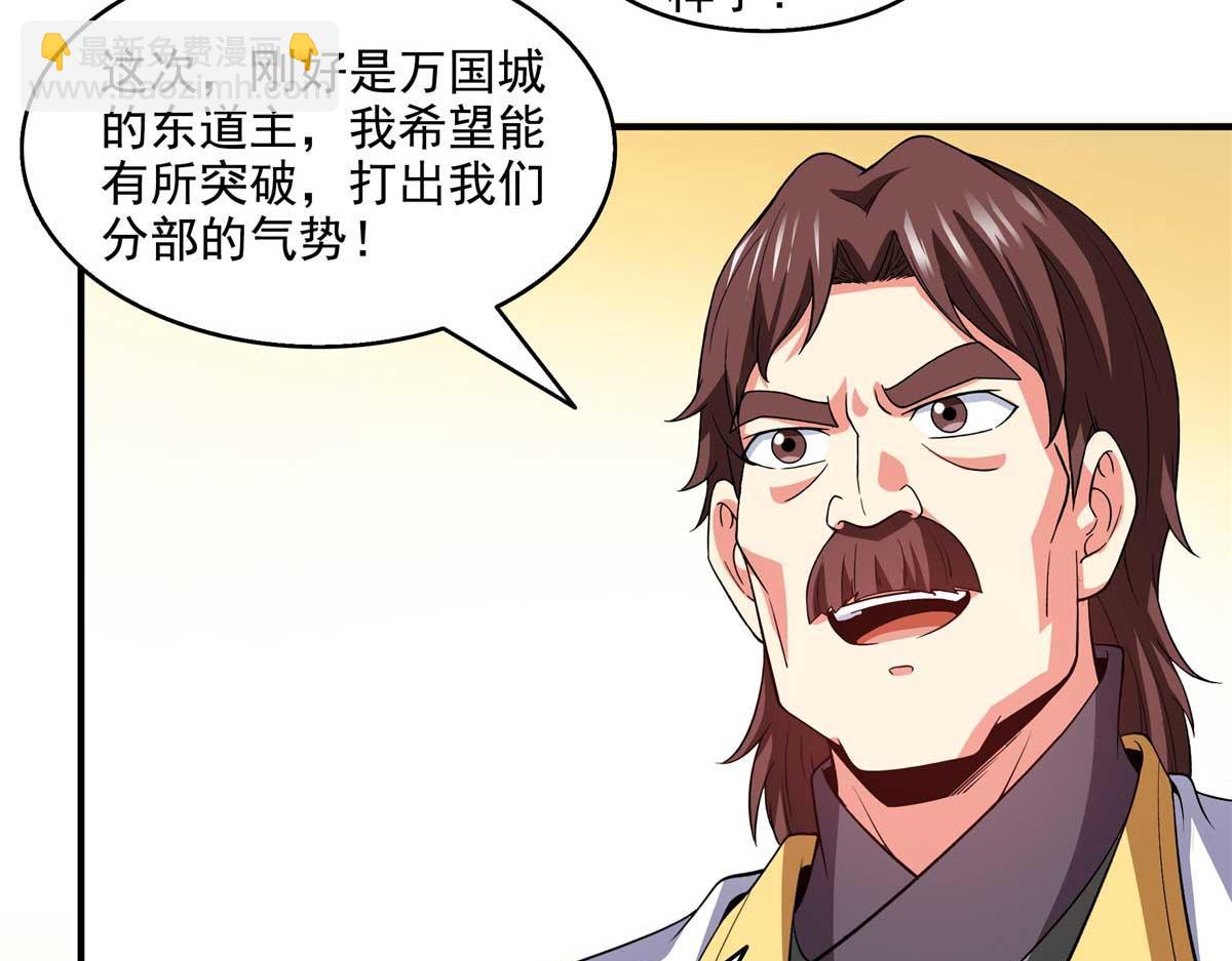 第299话 选拔开始(1/2)-第304话