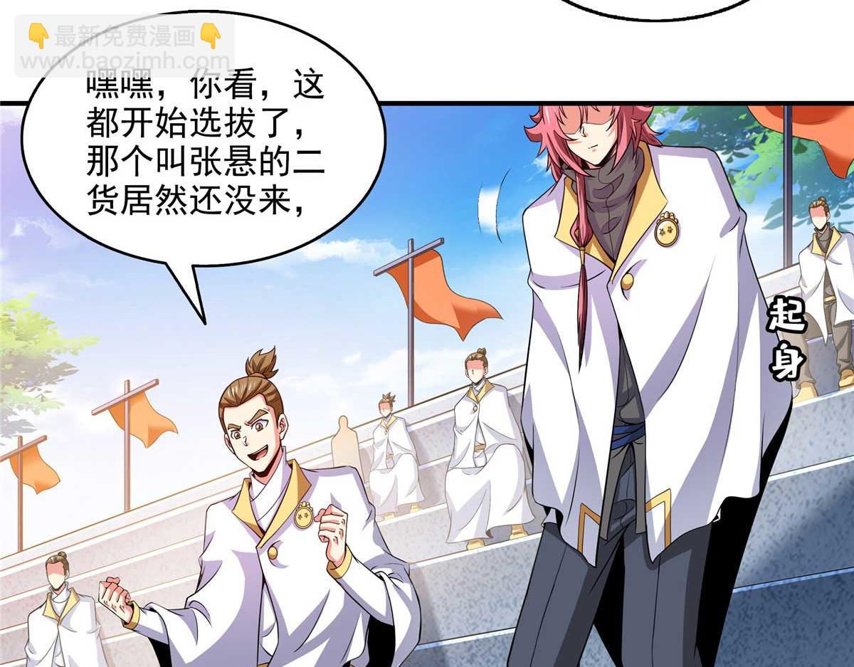 第299话 选拔开始(1/2)-第304话