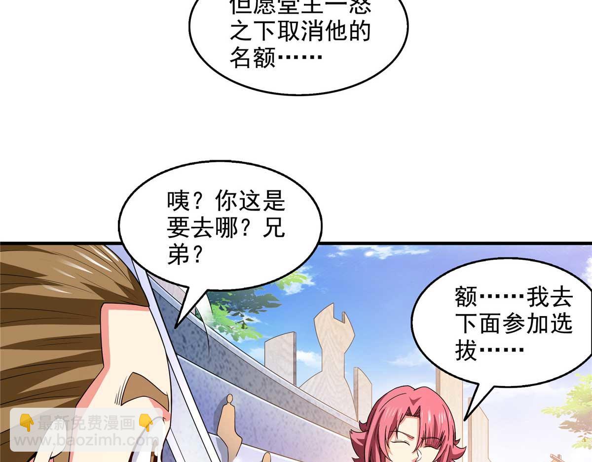 第299话 选拔开始(1/2)-第304话