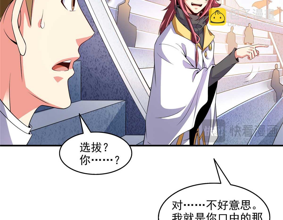 第299话 选拔开始(1/2)-第304话