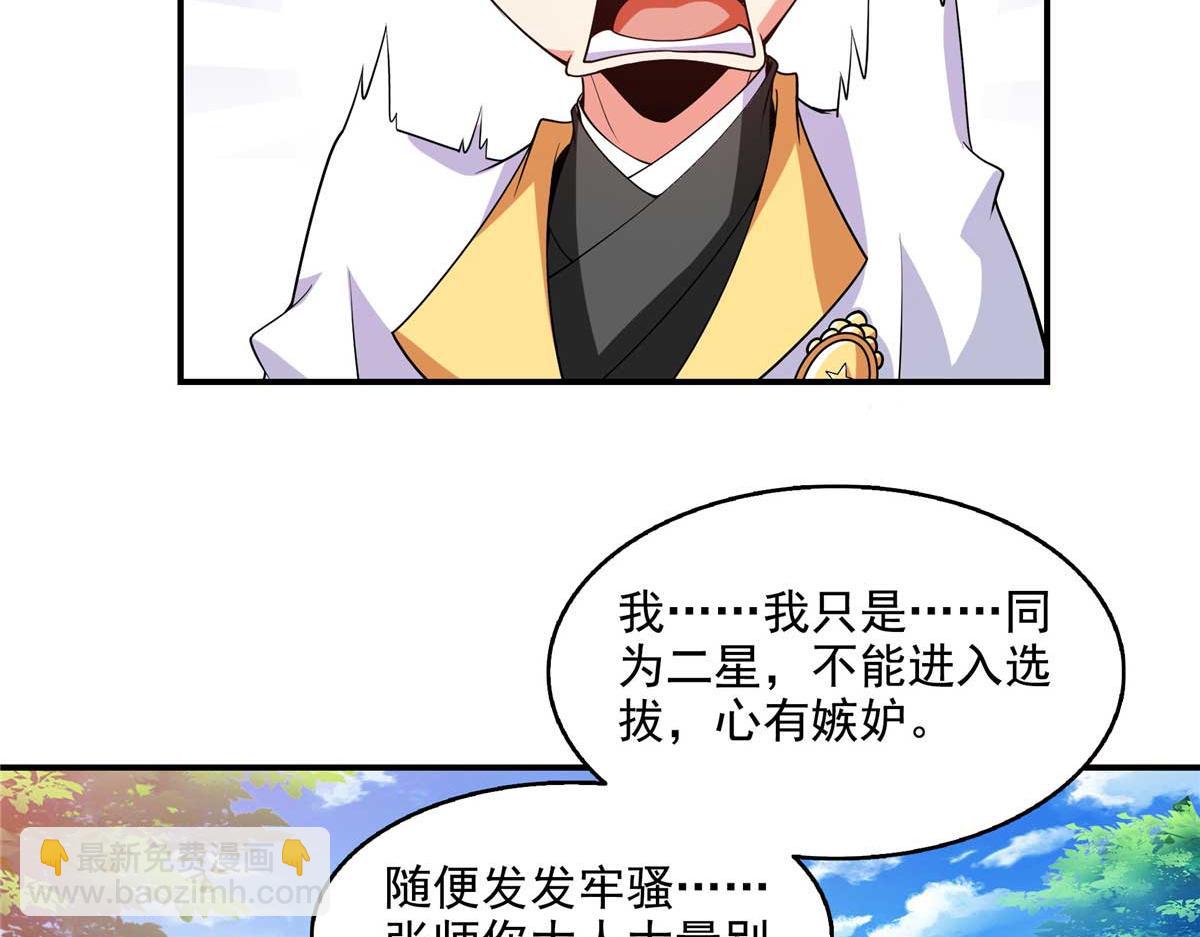 第299话 选拔开始(1/2)-第304话