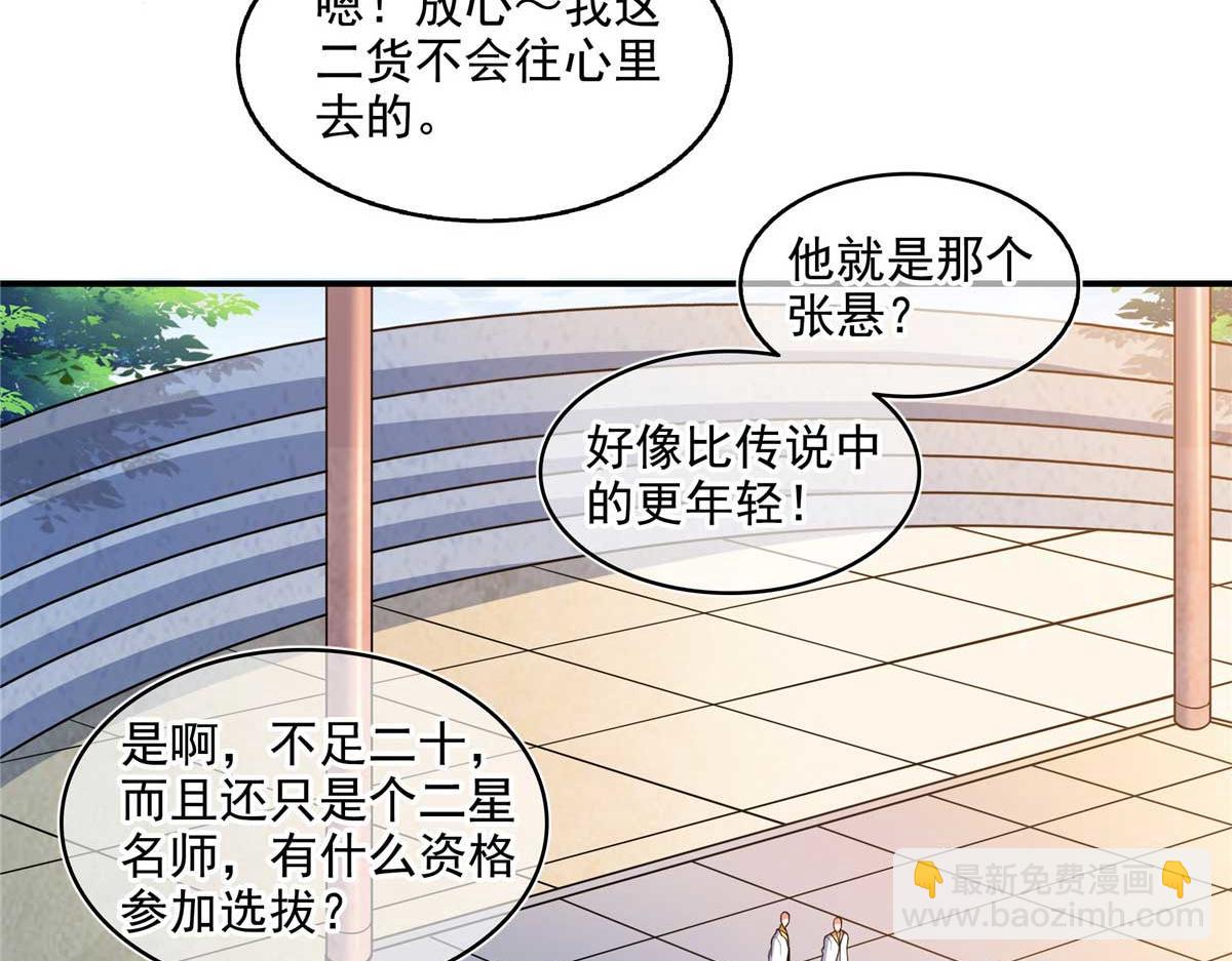 第299话 选拔开始(1/2)-第304话