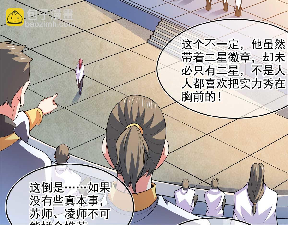 第299话 选拔开始(1/2)-第304话