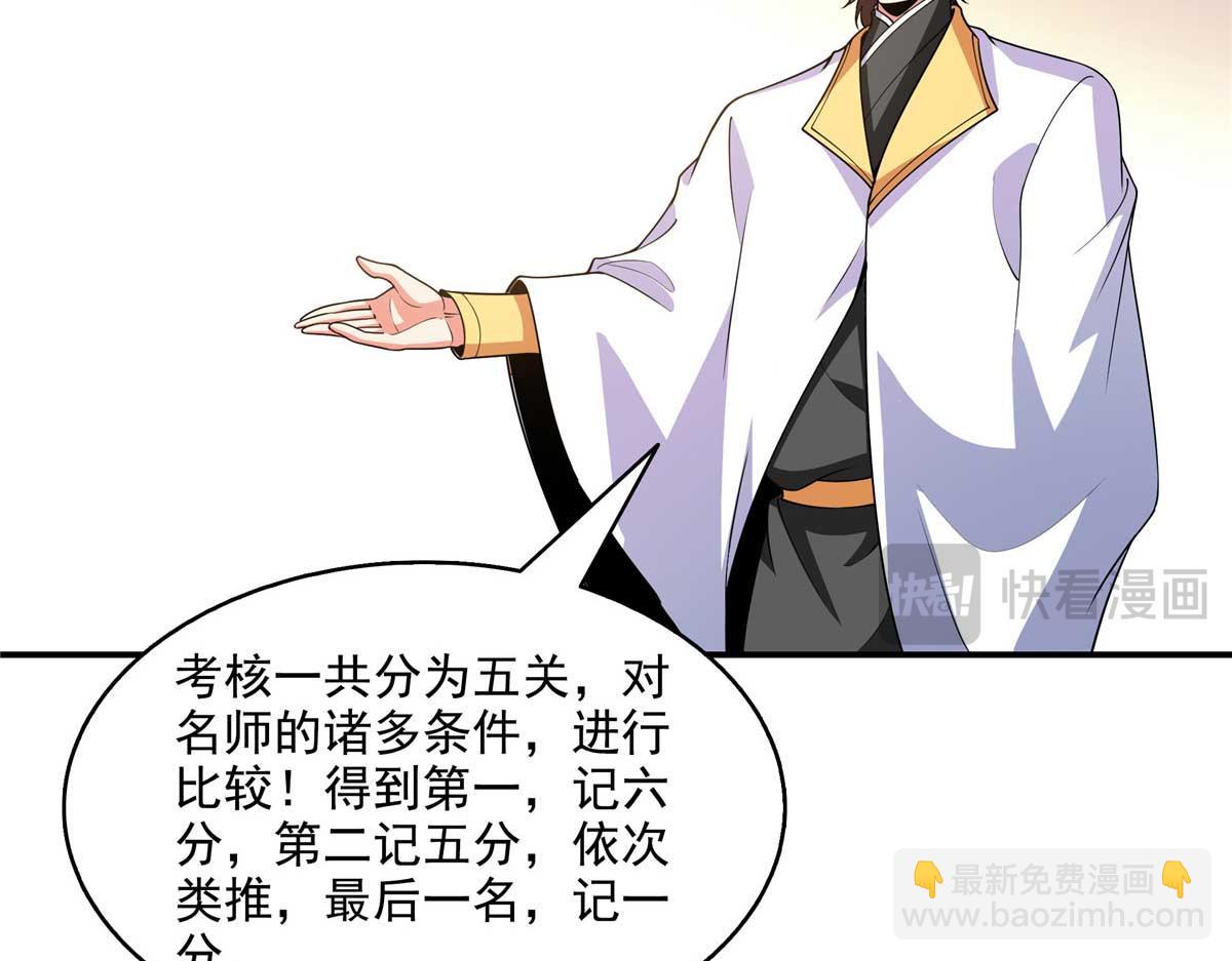 第299话 选拔开始(1/2)-第304话