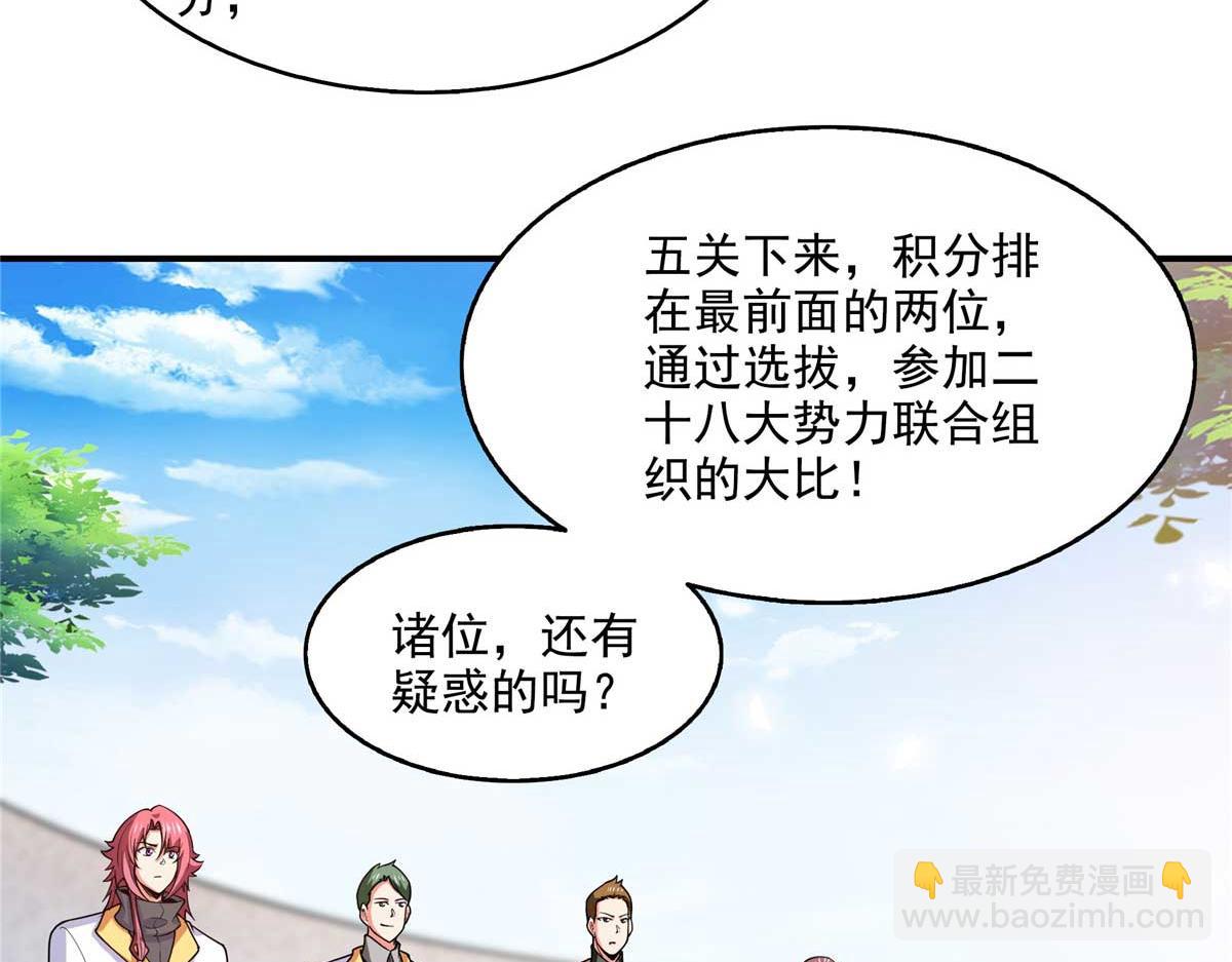 第299话 选拔开始(1/2)-第304话