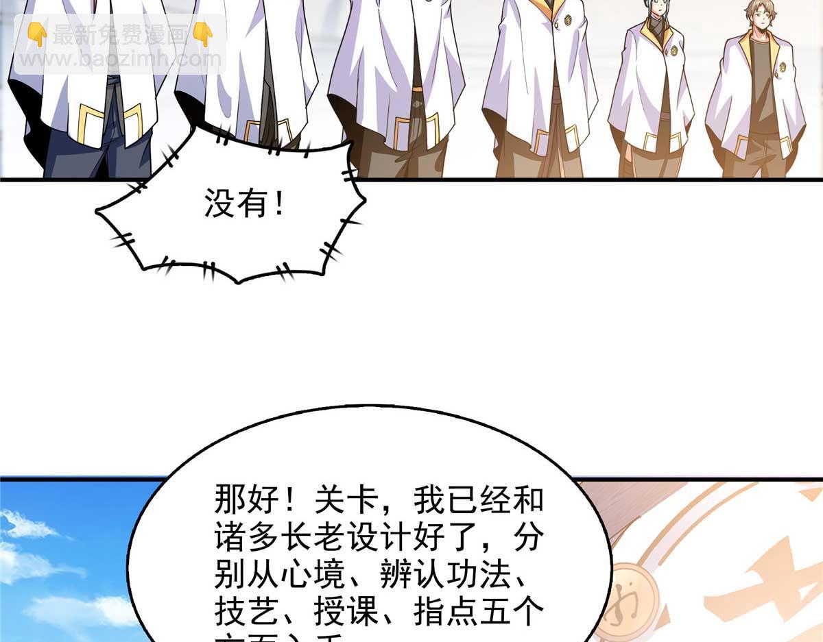 第299话 选拔开始(1/2)-第304话