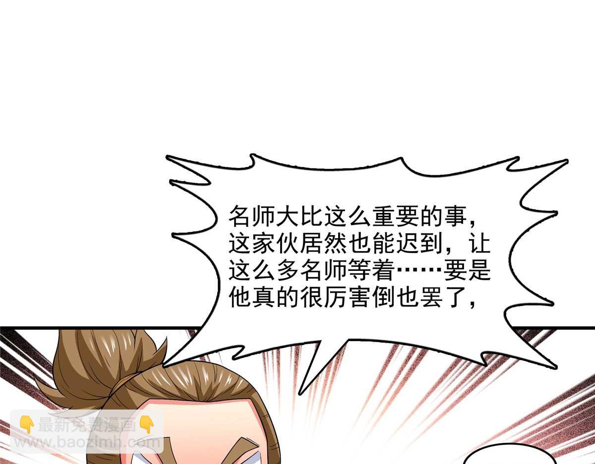第299话 选拔开始(1/2)-第304话