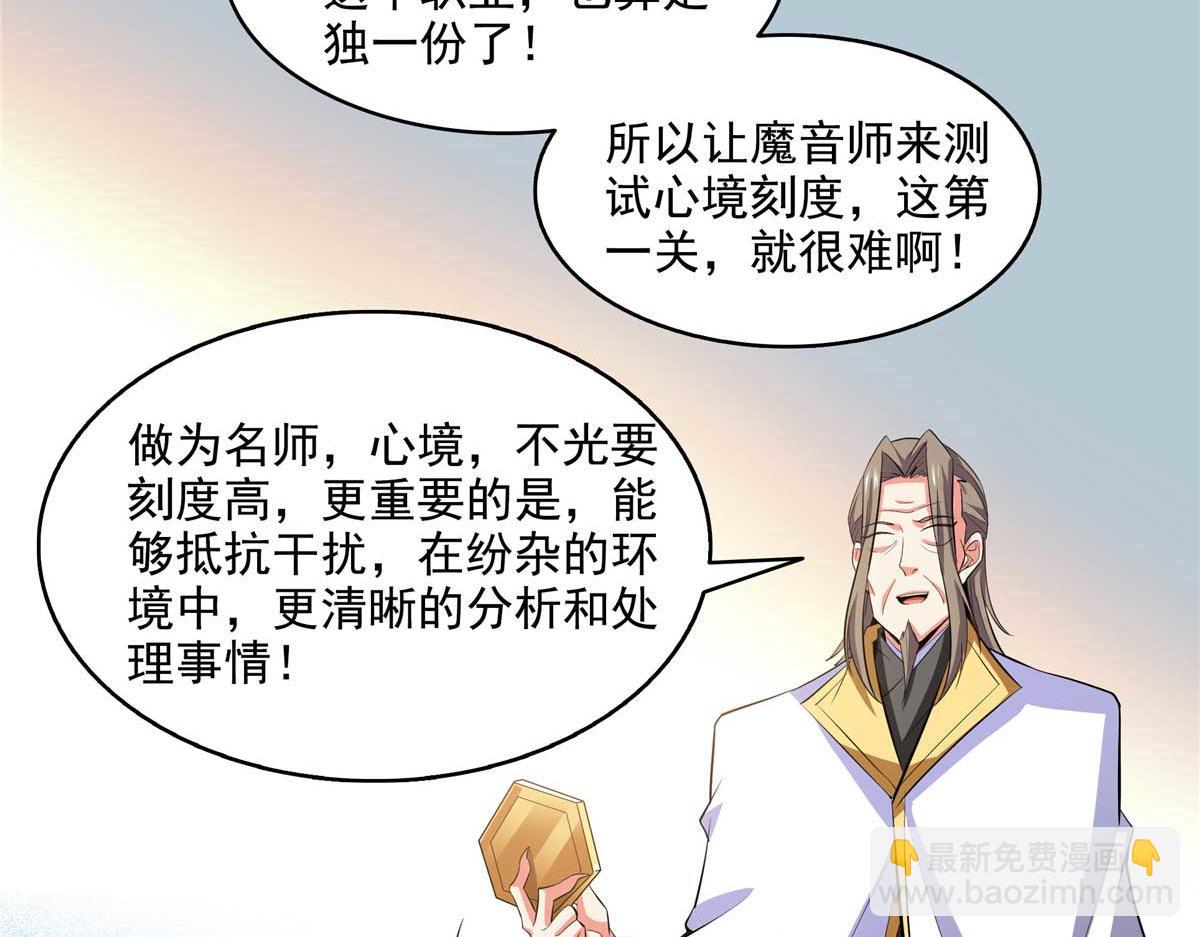 第299话 选拔开始(1/2)-第304话