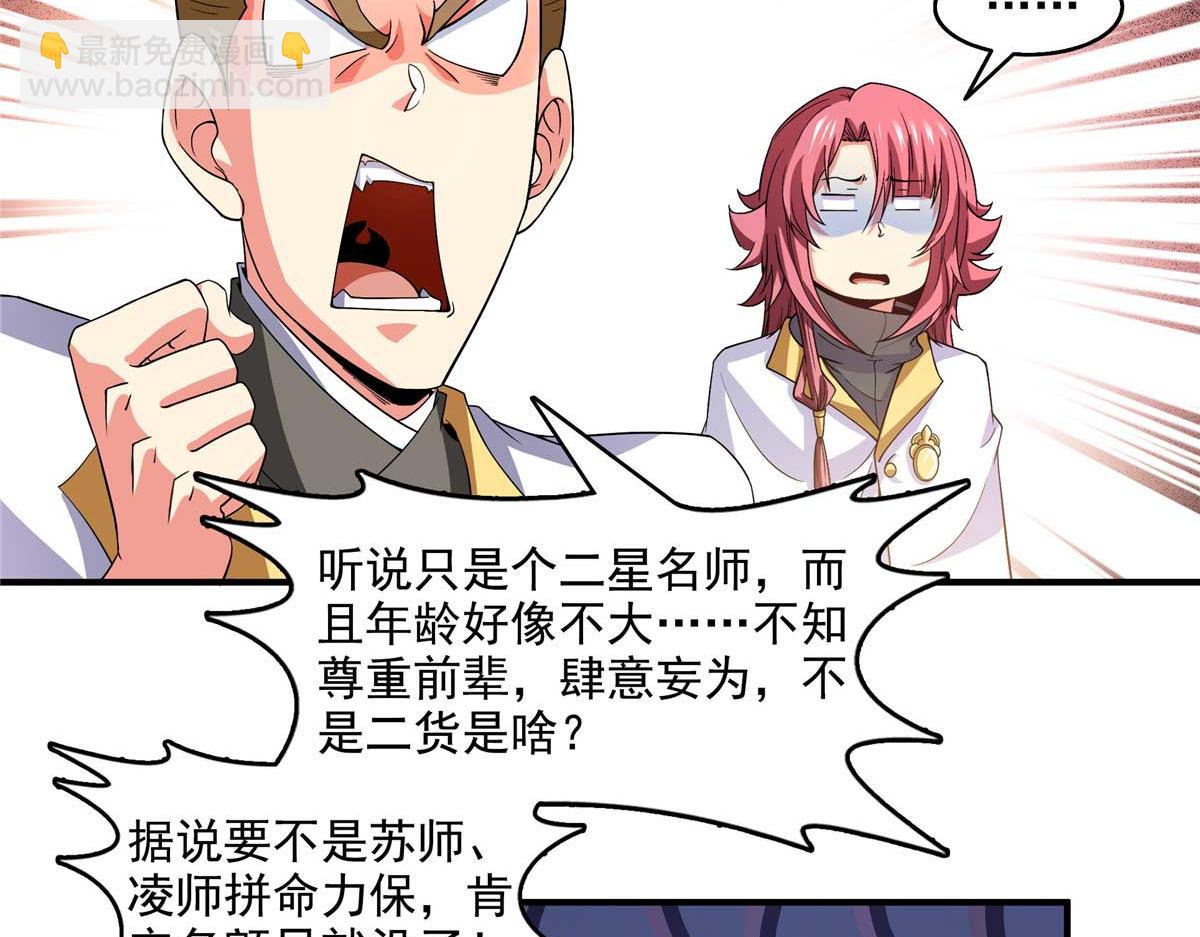 第299话 选拔开始(1/2)-第304话