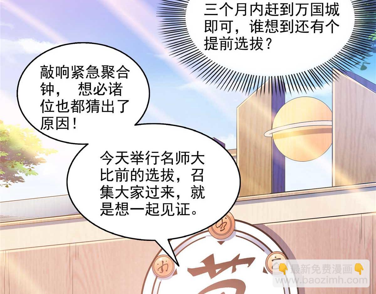 第299话 选拔开始(1/2)-第304话