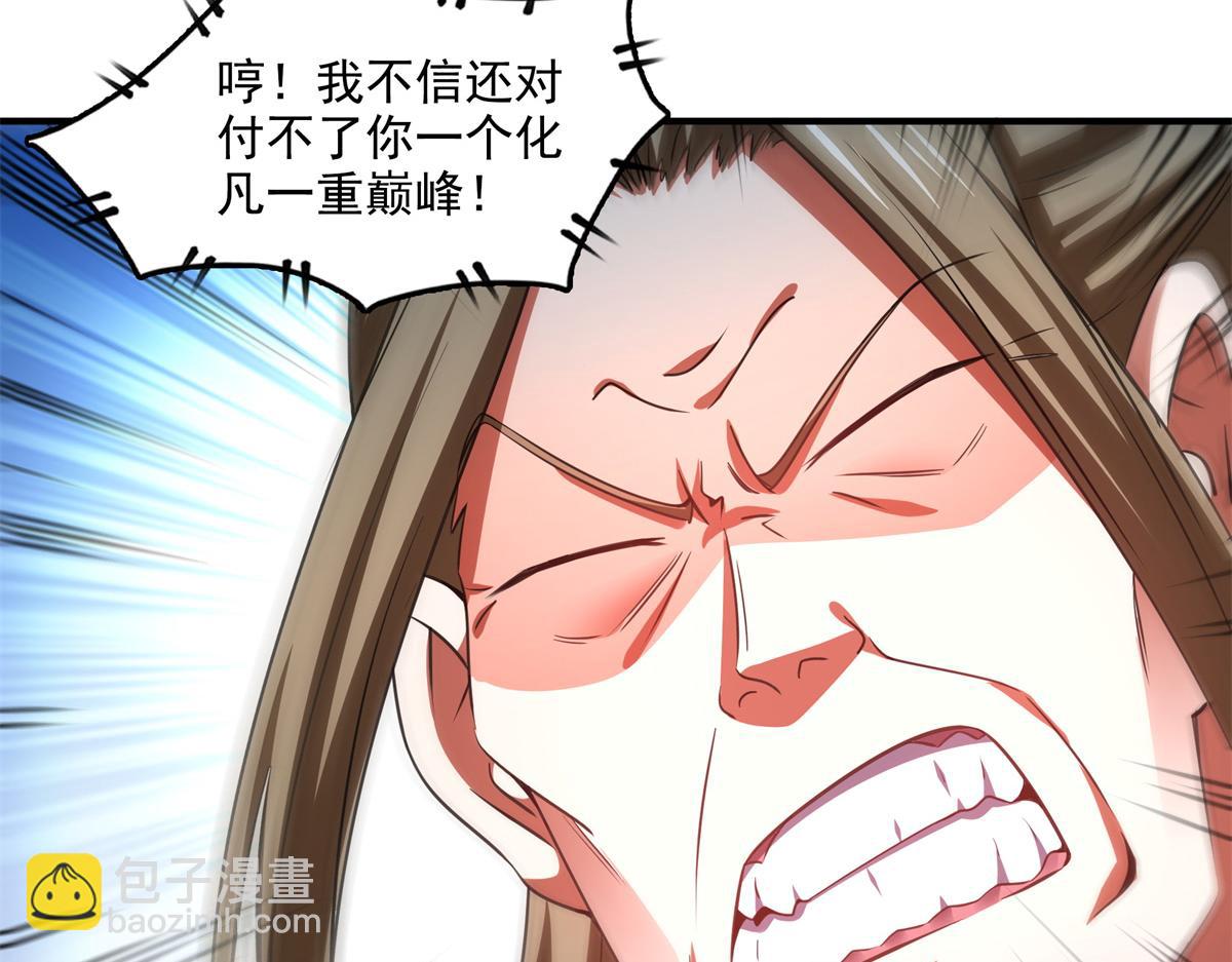 第301话  彻底崩溃的吴长老(1/2)-第306话