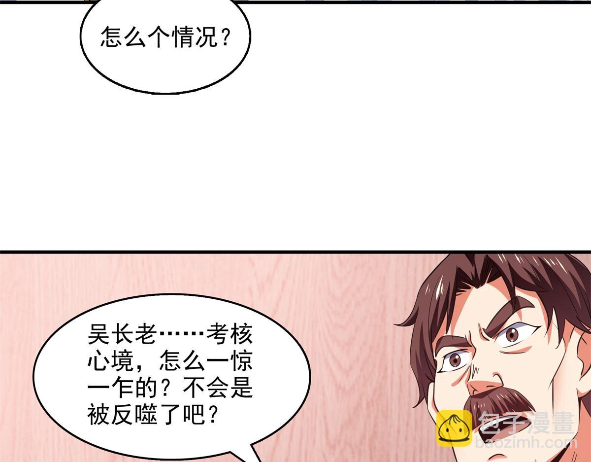 第301话  彻底崩溃的吴长老(1/2)-第306话