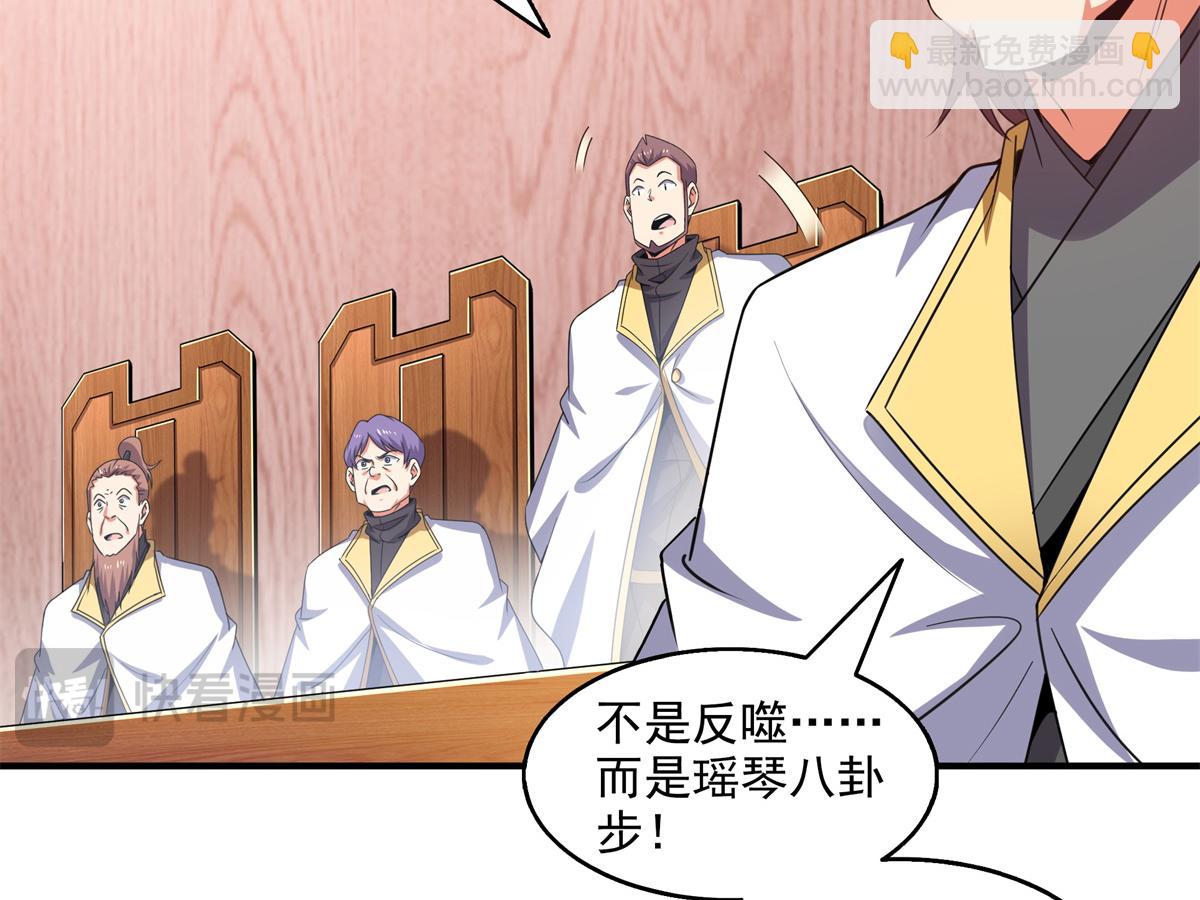 第301话  彻底崩溃的吴长老(1/2)-第306话