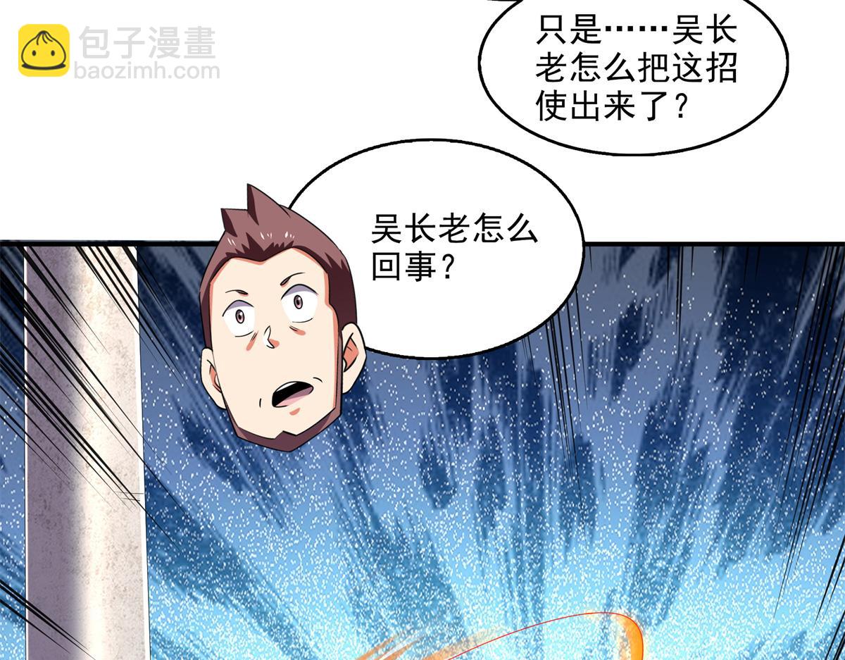 第301话  彻底崩溃的吴长老(1/2)-第306话
