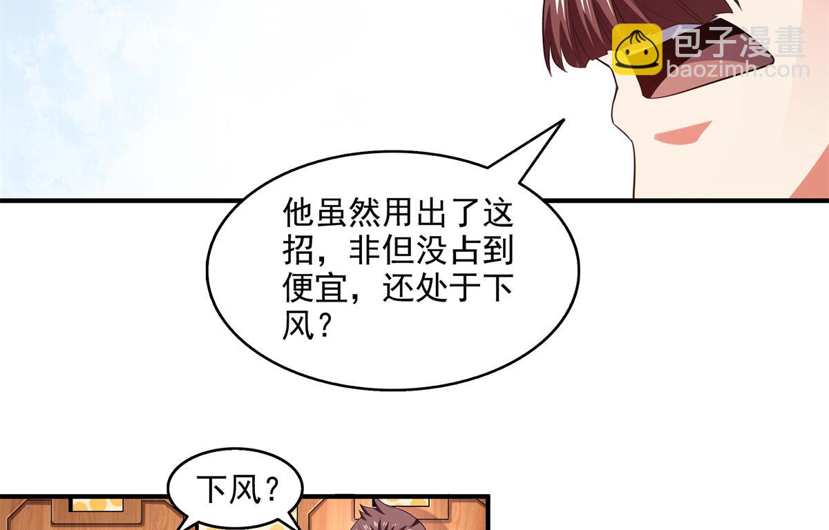 第301话  彻底崩溃的吴长老(1/2)-第306话