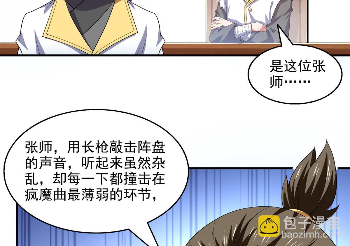 第301话  彻底崩溃的吴长老(1/2)-第306话