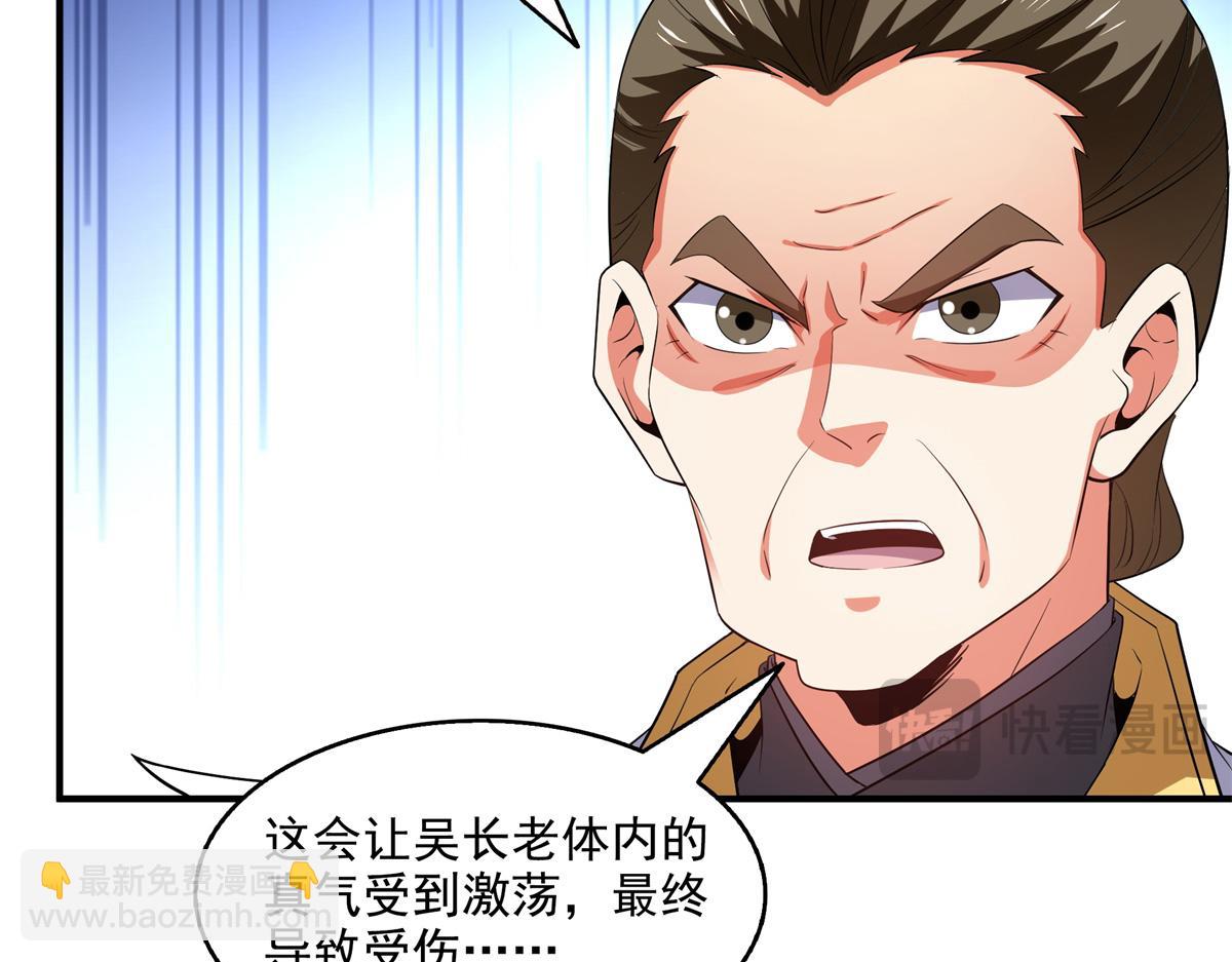 第301话  彻底崩溃的吴长老(1/2)-第306话