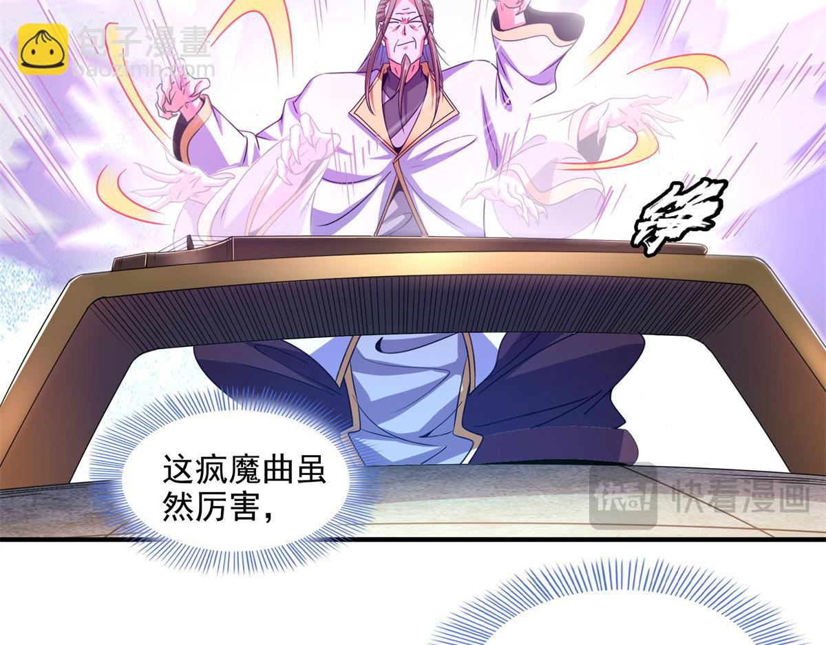 第301话  彻底崩溃的吴长老(1/2)-第306话