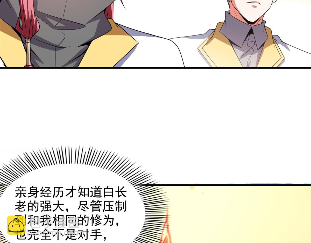 第303话 倒数第一(1/2)-第308话
