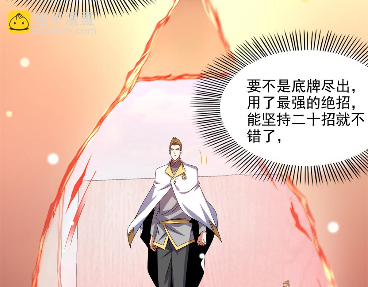 第303话 倒数第一(1/2)-第308话