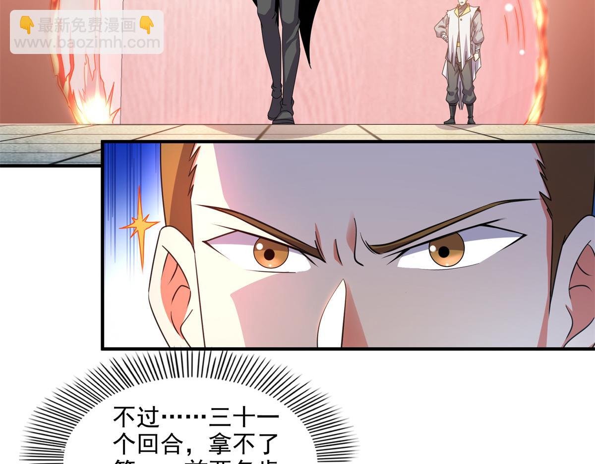 第303话 倒数第一(1/2)-第308话