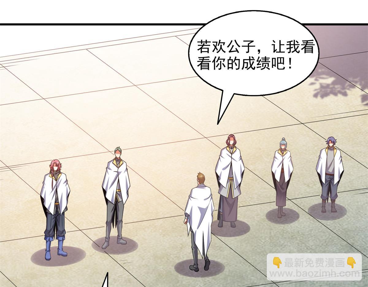 第303话 倒数第一(1/2)-第308话
