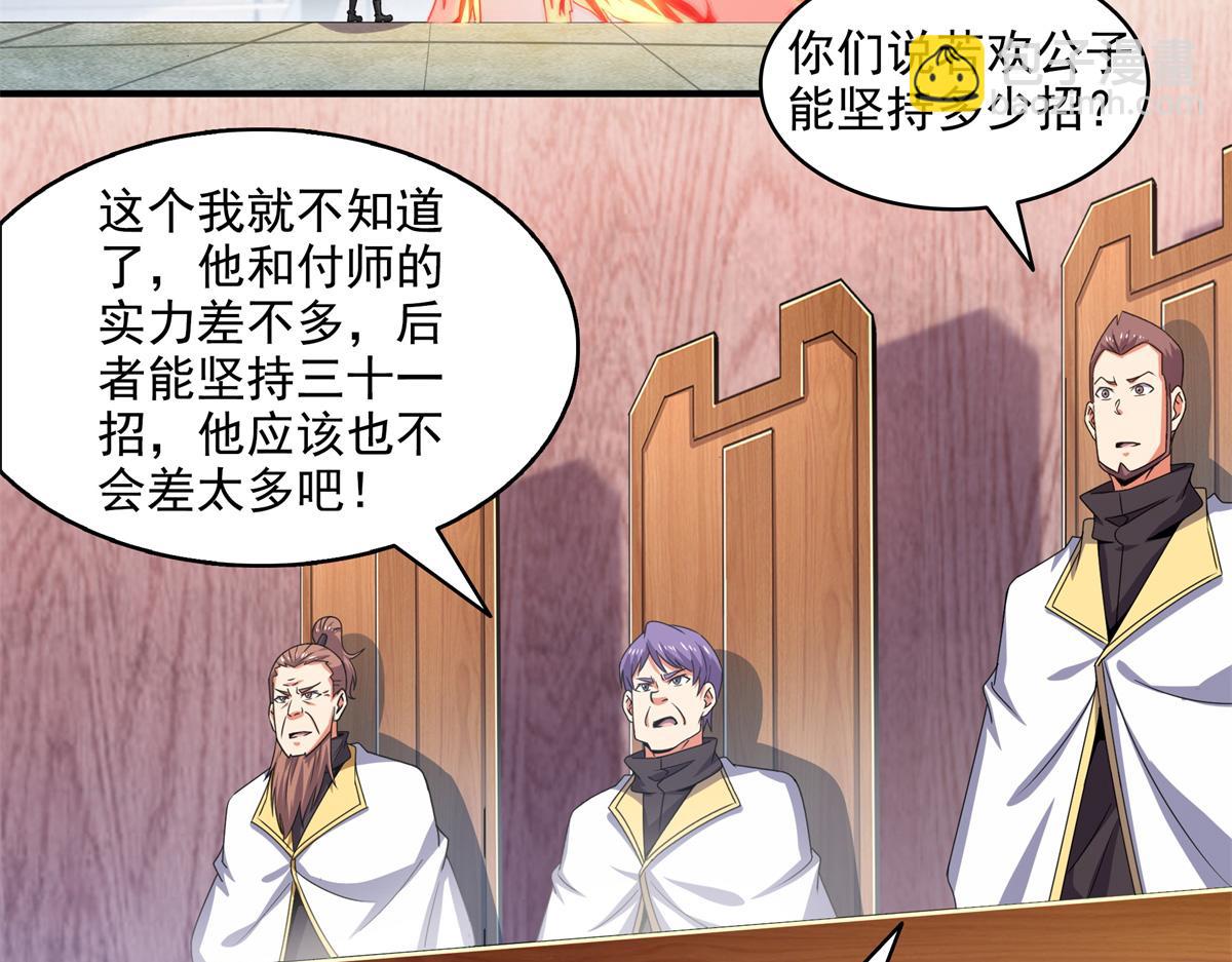 第303话 倒数第一(1/2)-第308话