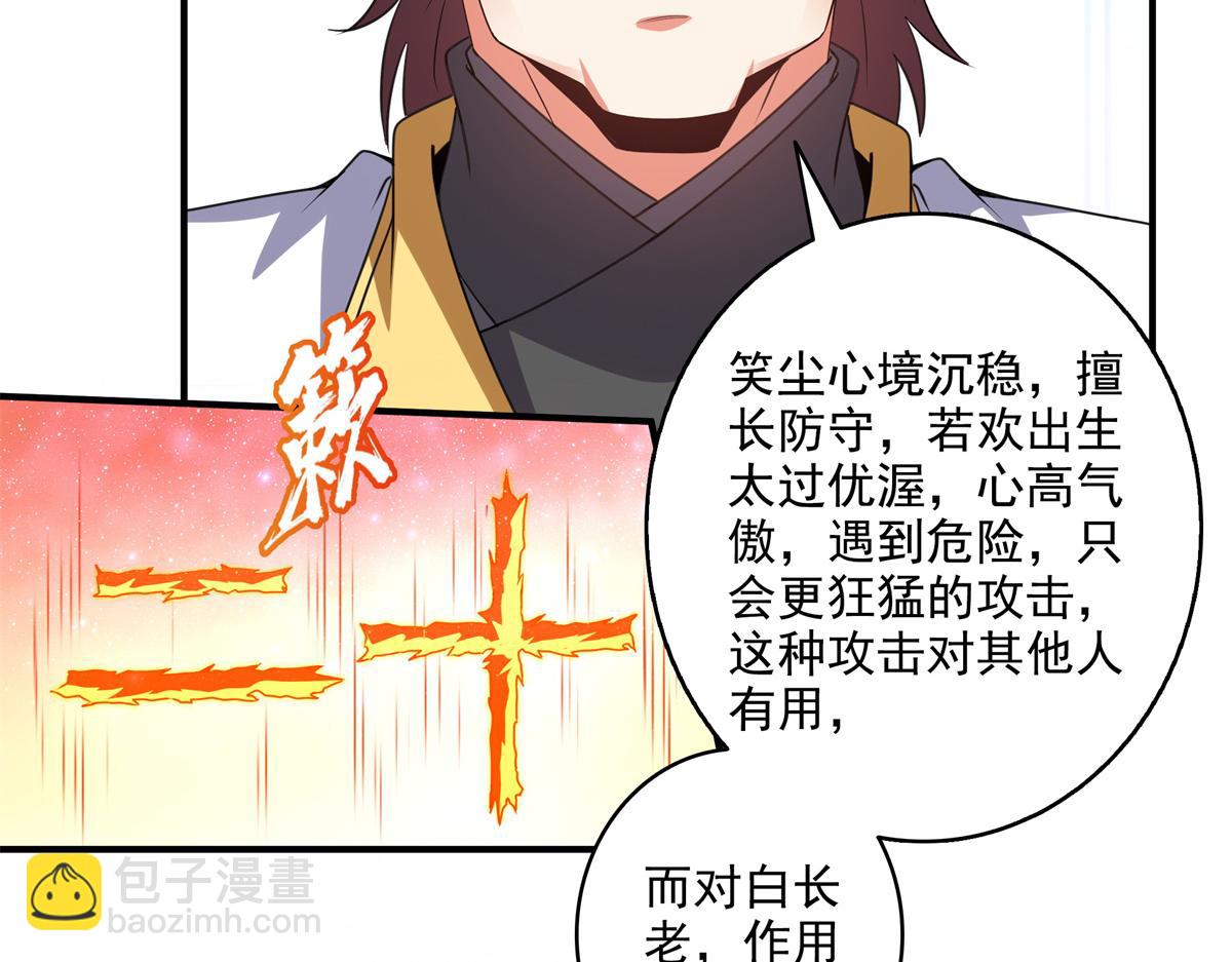 第303话 倒数第一(1/2)-第308话