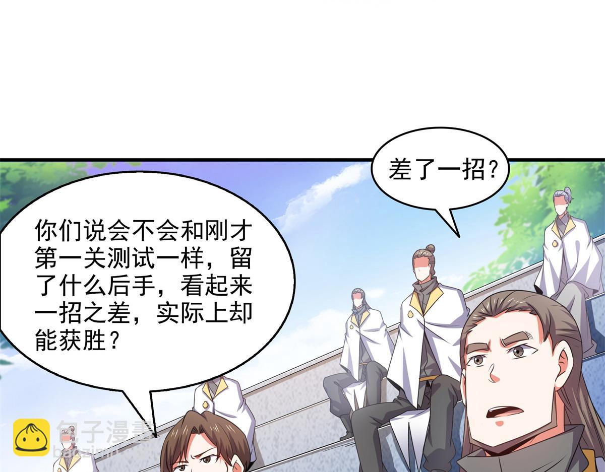 第303话 倒数第一(1/2)-第308话