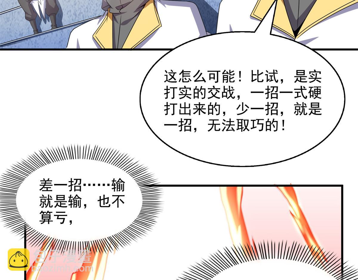 第303话 倒数第一(1/2)-第308话