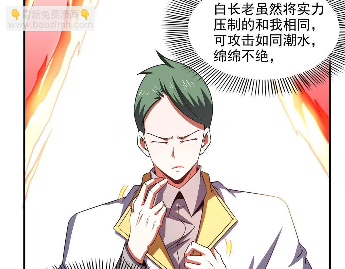 第303话 倒数第一(1/2)-第308话
