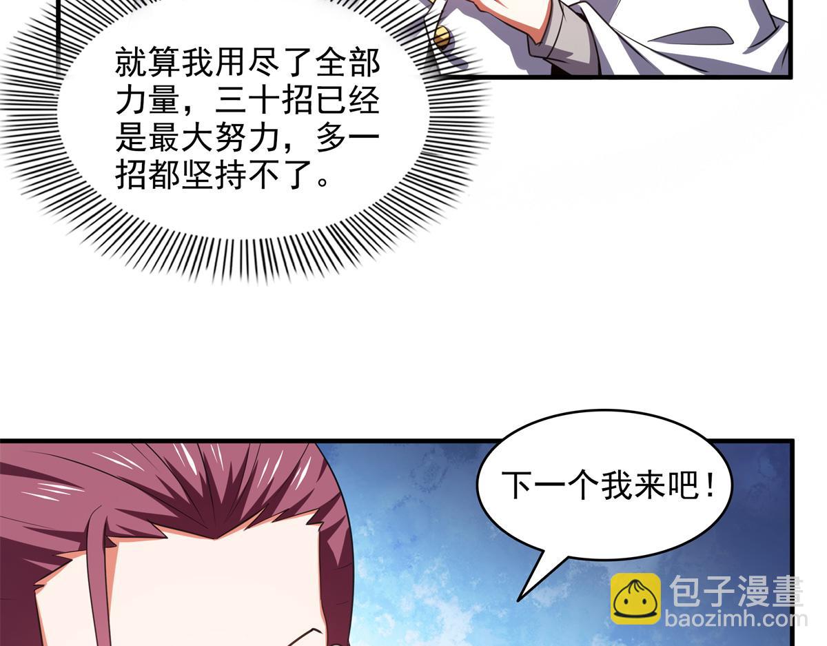 第303话 倒数第一(1/2)-第308话