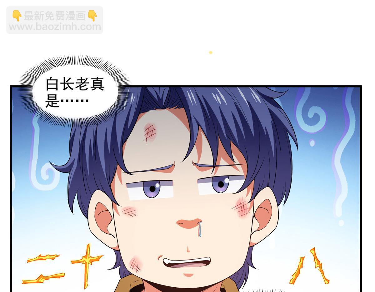 第303话 倒数第一(1/2)-第308话