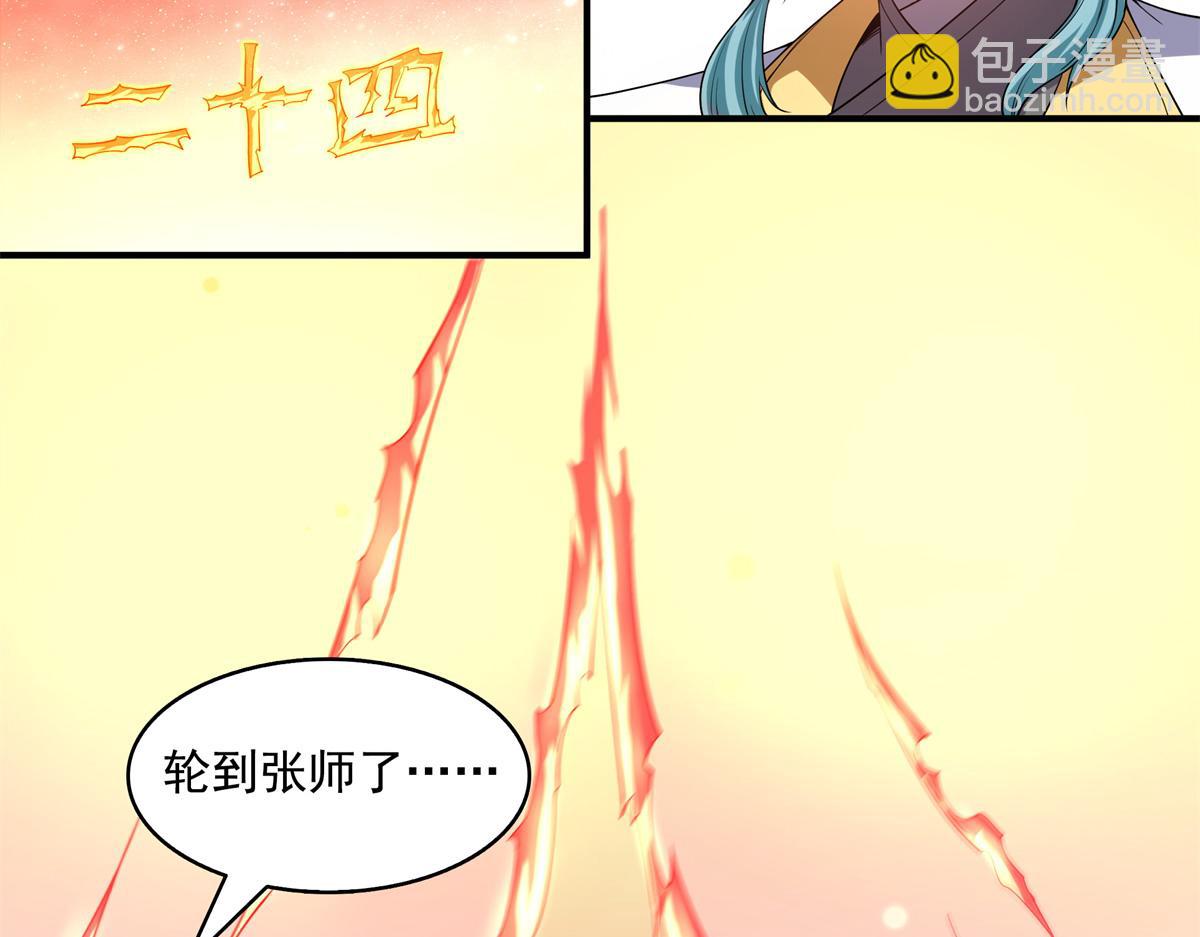 第303话 倒数第一(1/2)-第308话