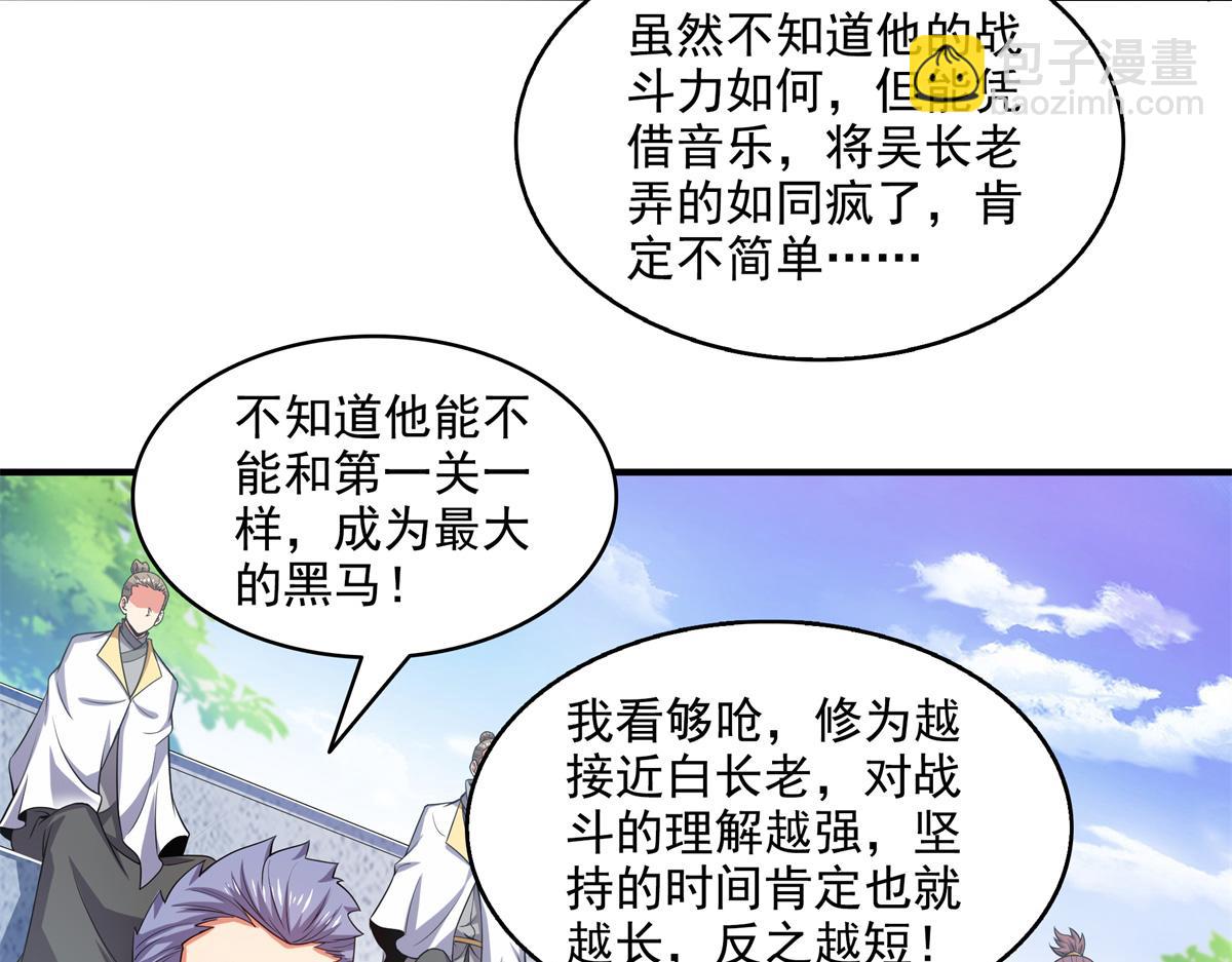 第303话 倒数第一(1/2)-第308话