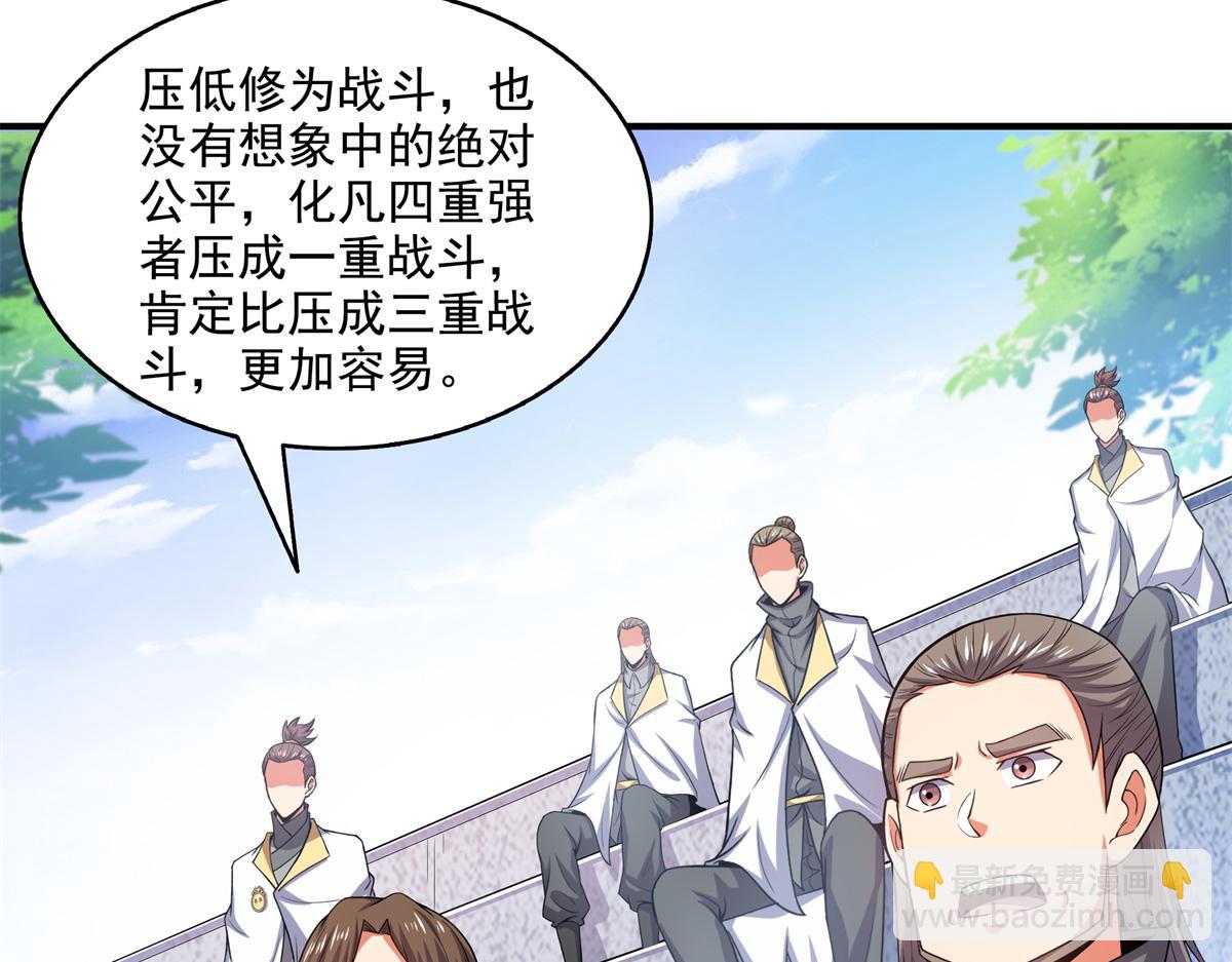 第303话 倒数第一(1/2)-第308话