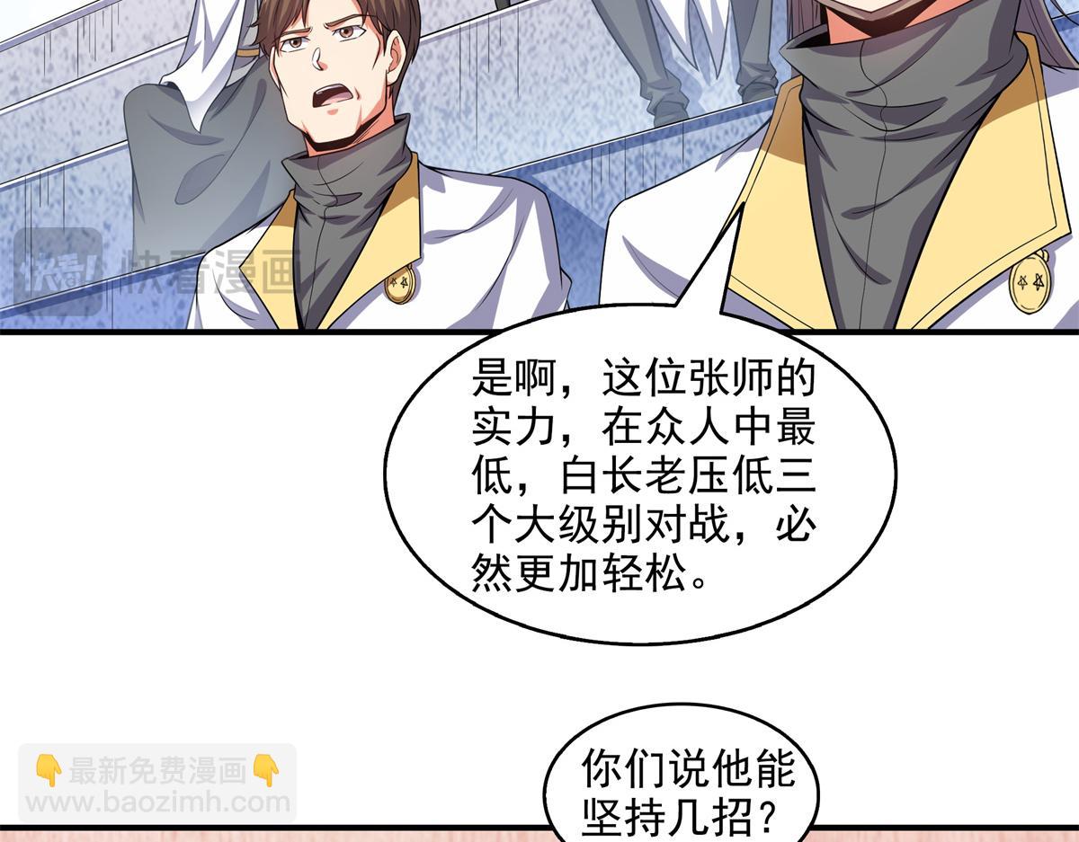 第303话 倒数第一(1/2)-第308话