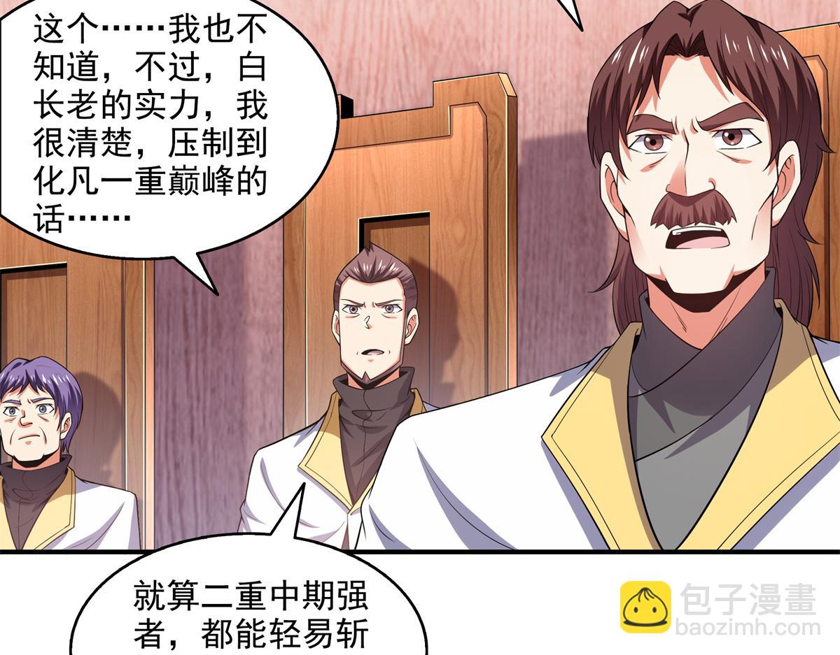 第303话 倒数第一(1/2)-第308话