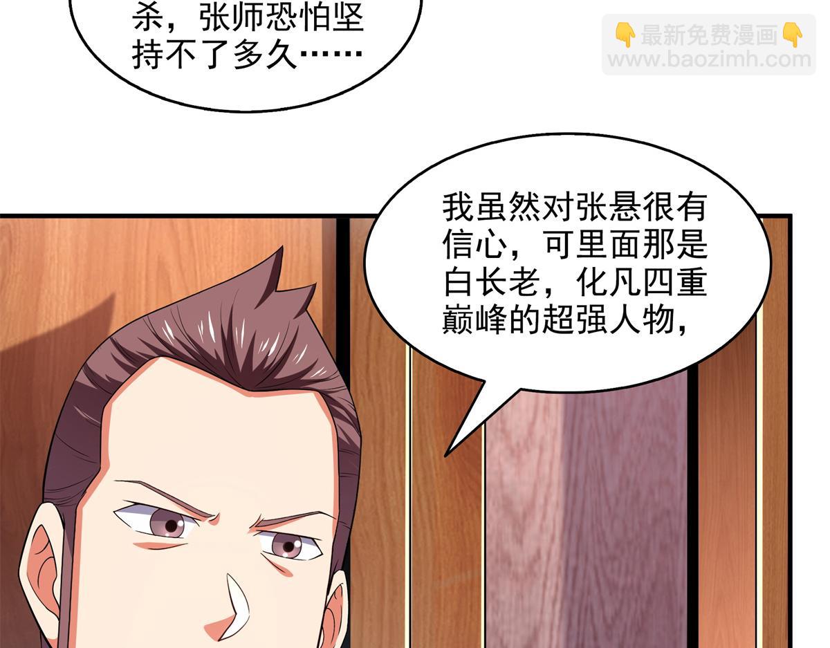第303话 倒数第一(1/2)-第308话