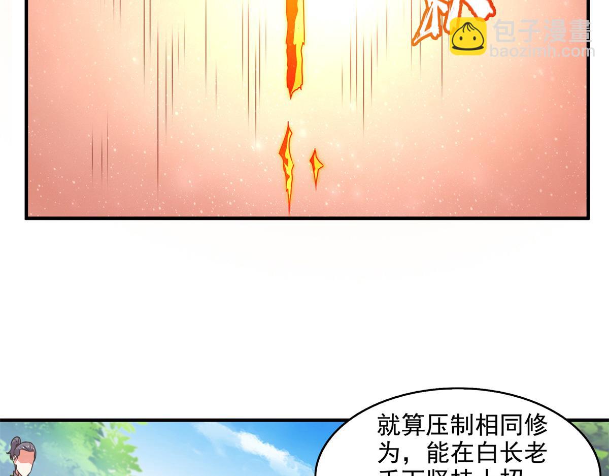 第303话 倒数第一(1/2)-第308话
