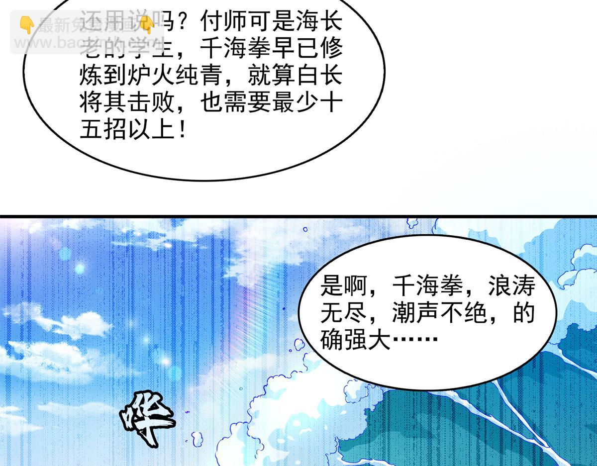 第303话 倒数第一(1/2)-第308话
